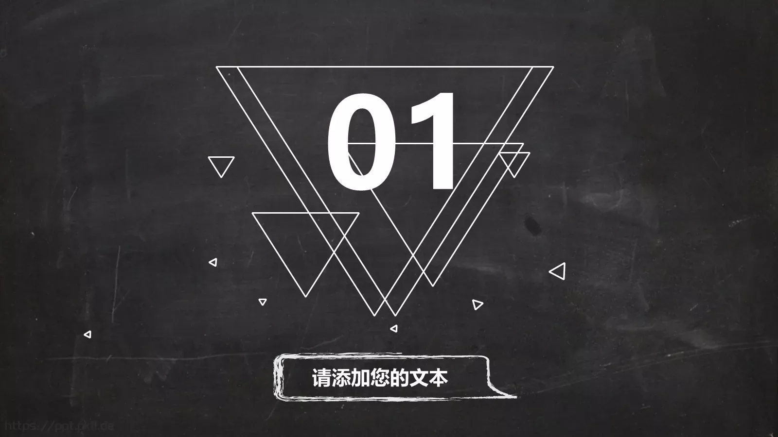 黑板风格创意模板 第 3 页缩略图