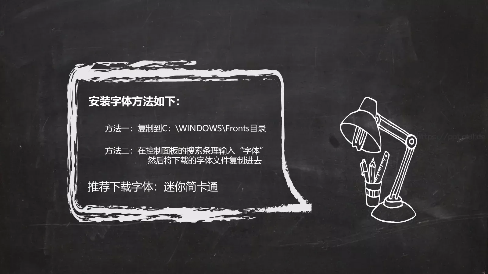 黑板风格创意模板 第 4 页缩略图