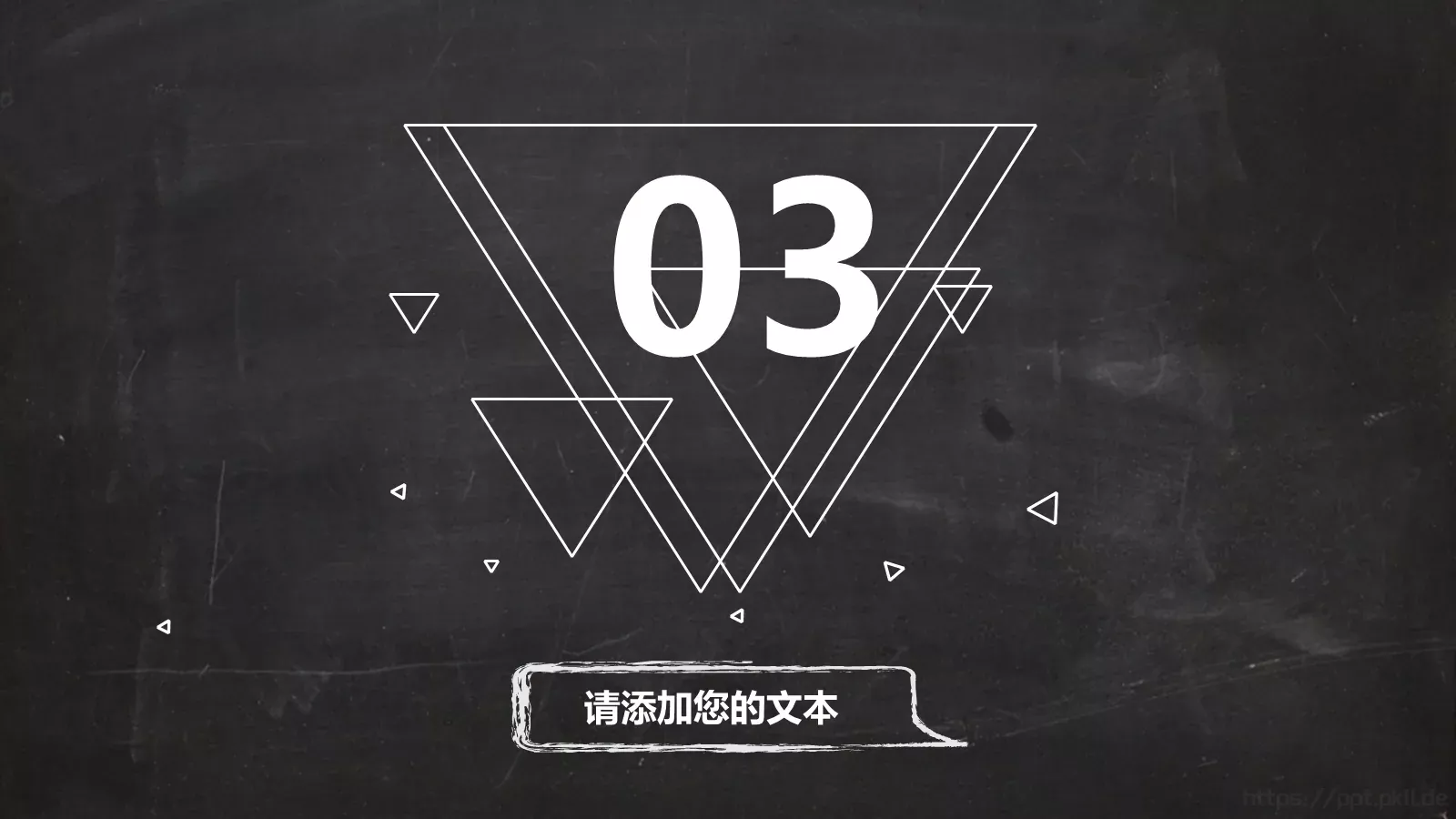 黑板风格创意模板 第 14 页预览图