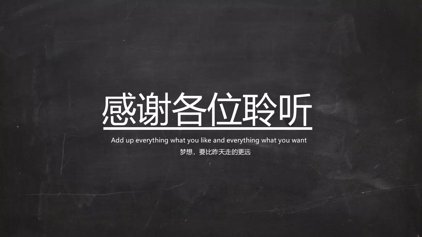 黑板风格创意模板 第 26 页预览图