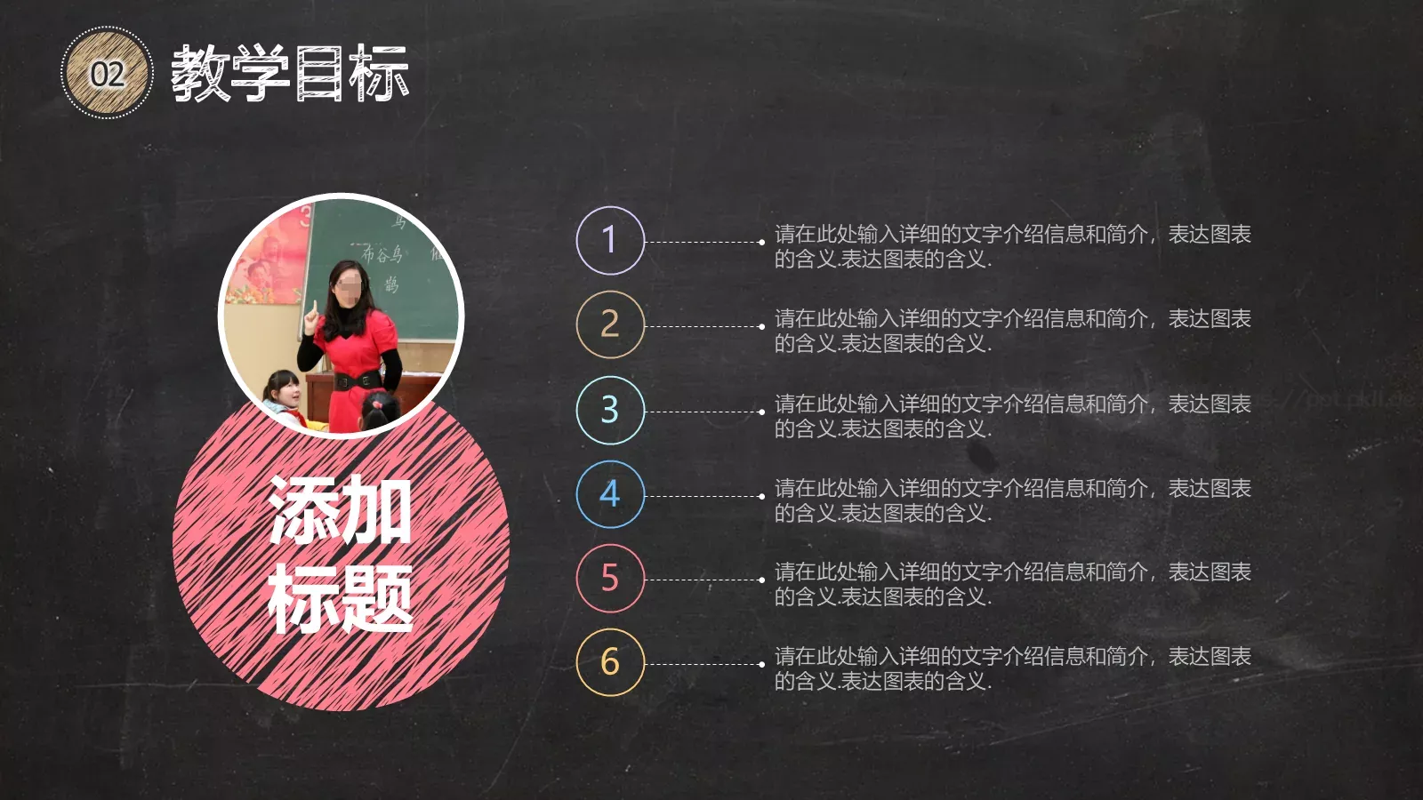 教学说课PPT模板 第 10 页预览图