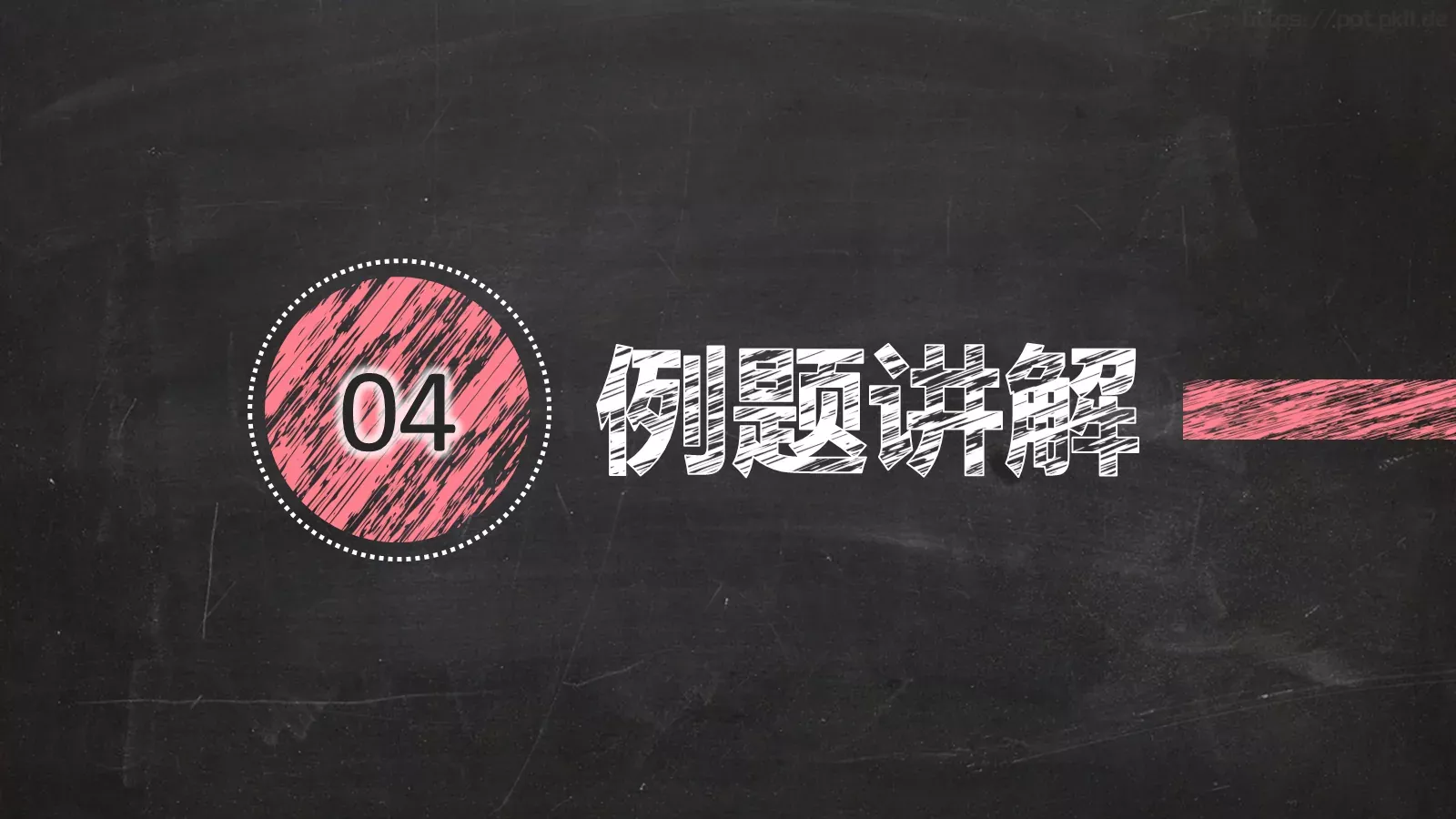 教学说课PPT模板 第 15 页预览图