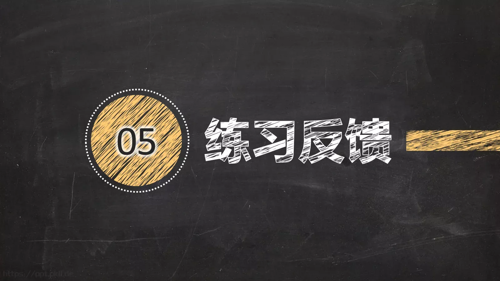 教学说课PPT模板 第 19 页预览图