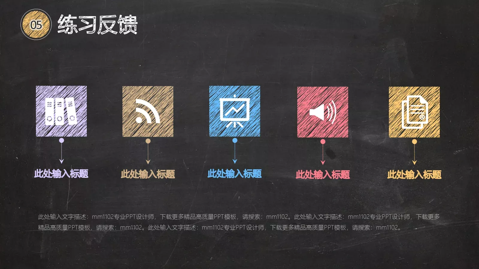 教学说课PPT模板 第 20 页预览图