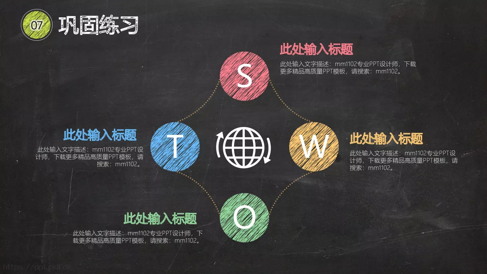 教学说课PPT模板 第 29 页预览图