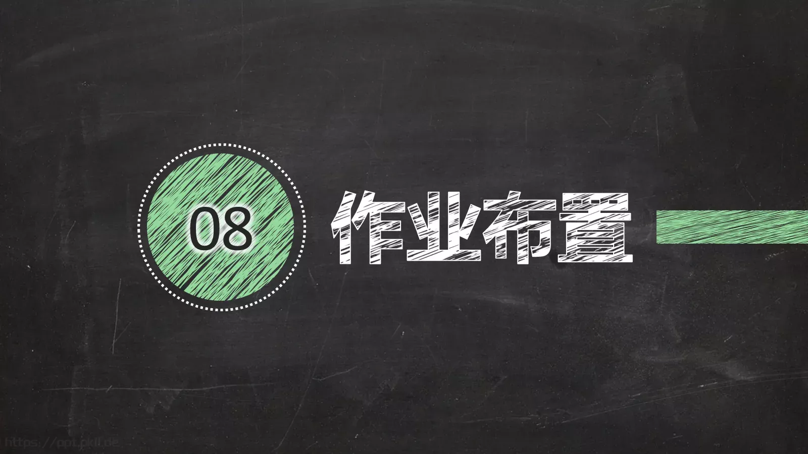 教学说课PPT模板 第 32 页预览图