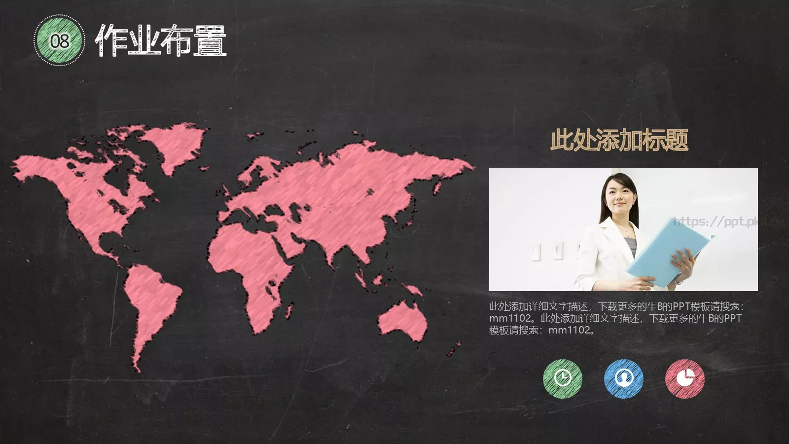 教学说课PPT模板 第 33 页预览图