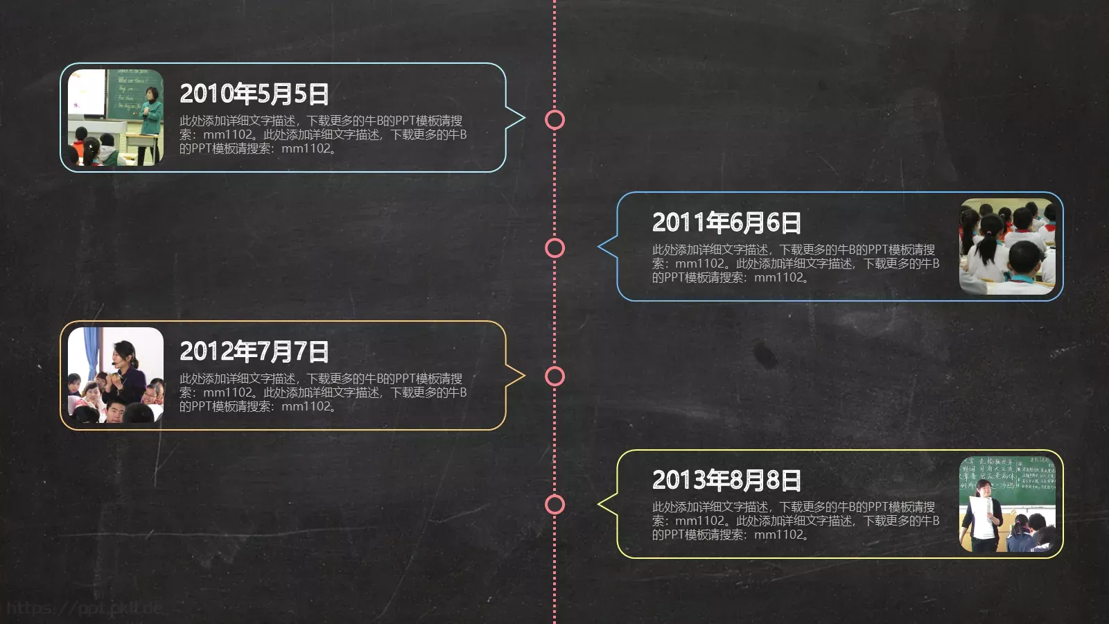 教学说课PPT模板 第 35 页预览图