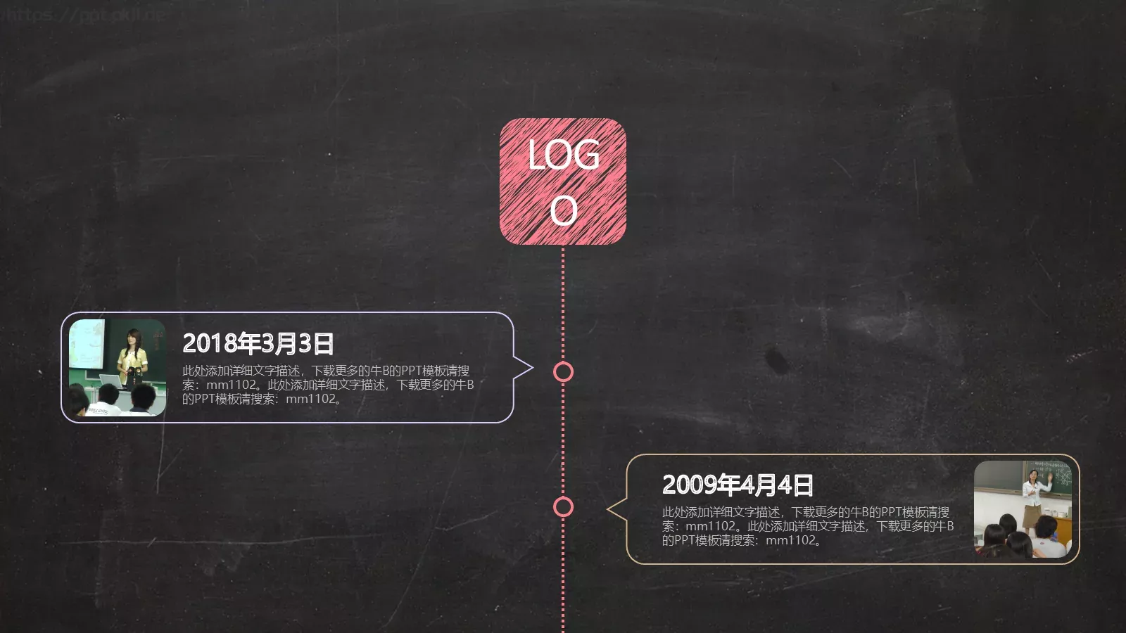 教学说课PPT模板 第 34 页预览图