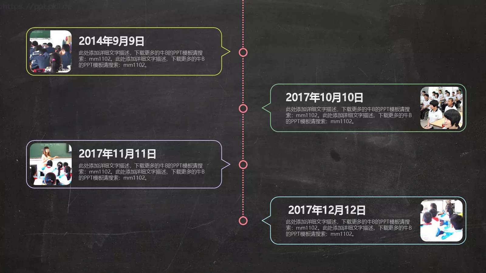 教学说课PPT模板 第 36 页预览图