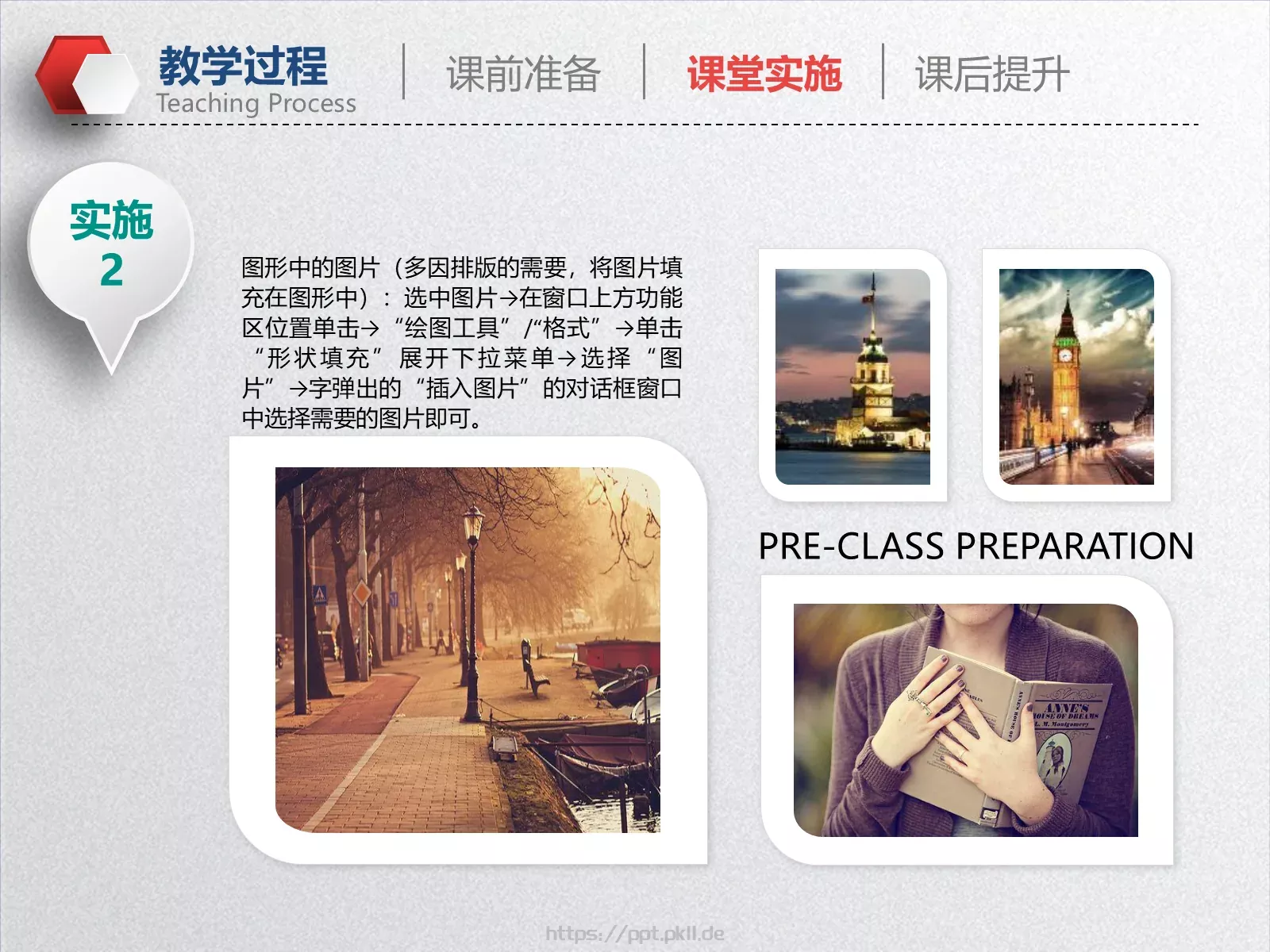 教学说课教育教学培训PPT模板 第 21 页预览图