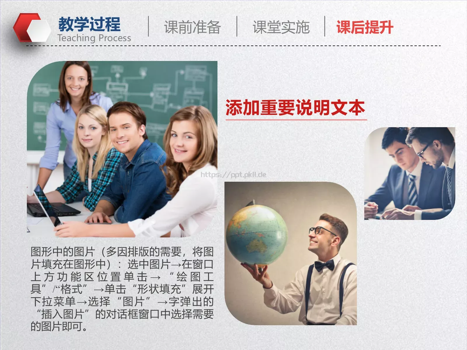 教学说课教育教学培训PPT模板 第 28 页预览图