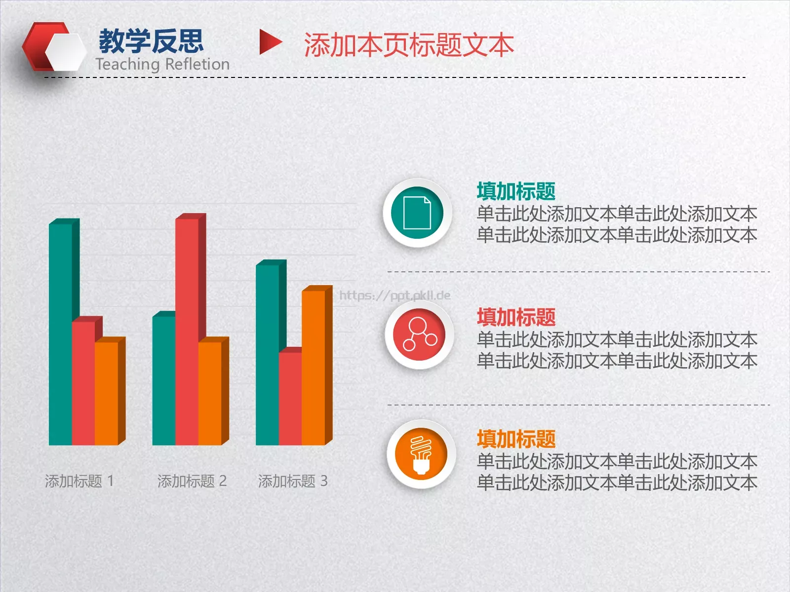 教学说课教育教学培训PPT模板 第 34 页预览图