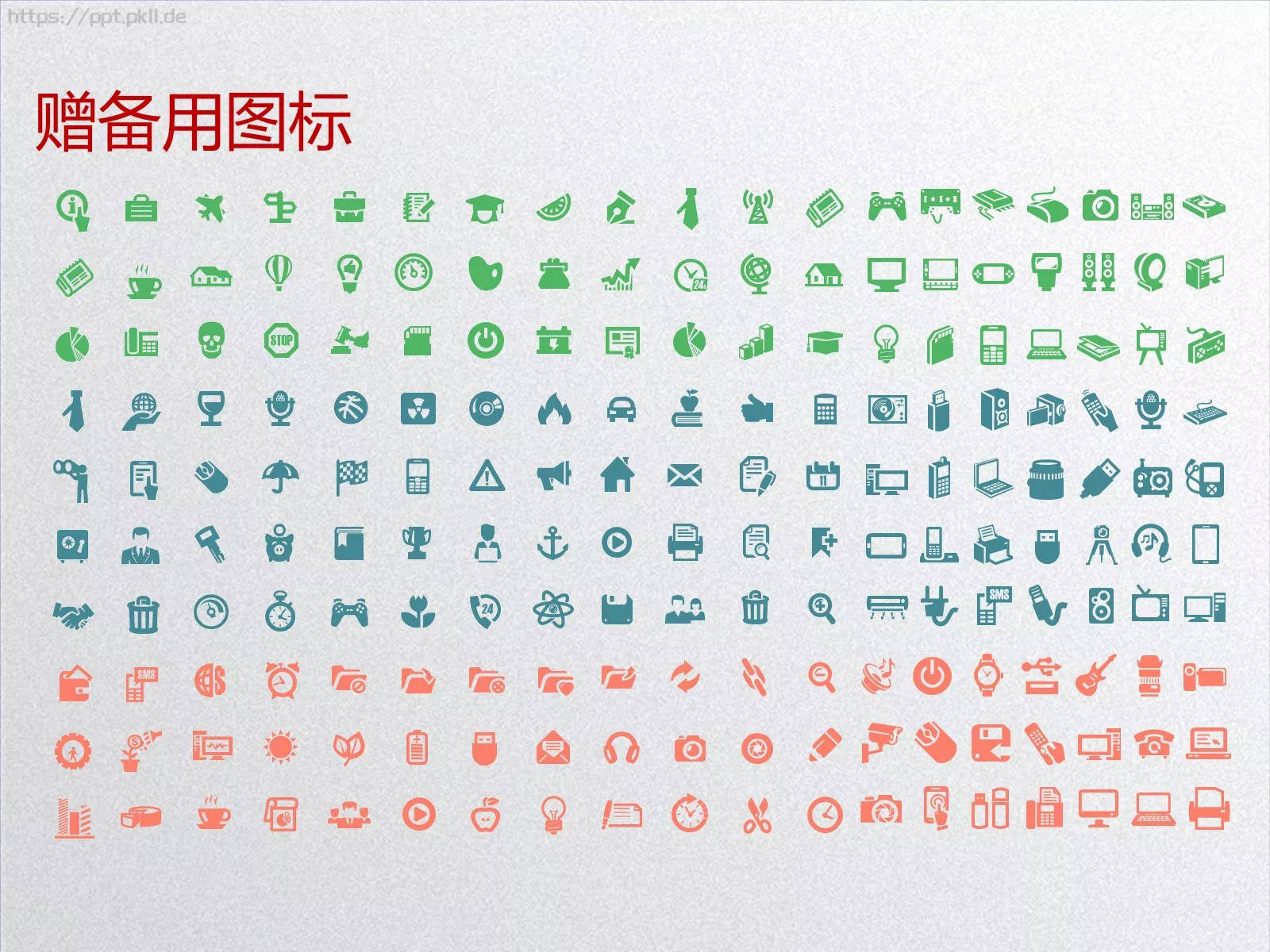 教学说课教育教学培训PPT模板 第 36 页预览图