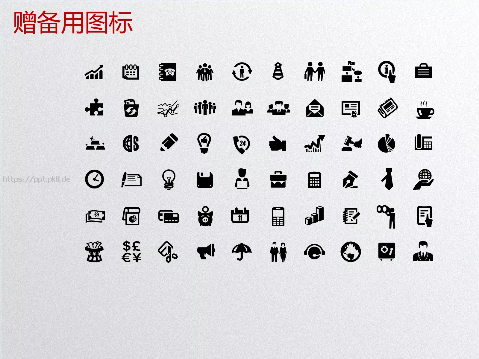 教学说课教育教学培训PPT模板 第 39 页预览图