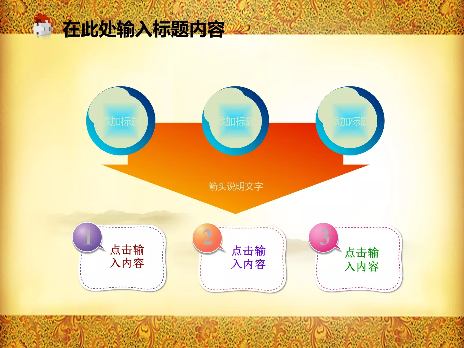 中国风文化教育通用模板 第 4 页缩略图