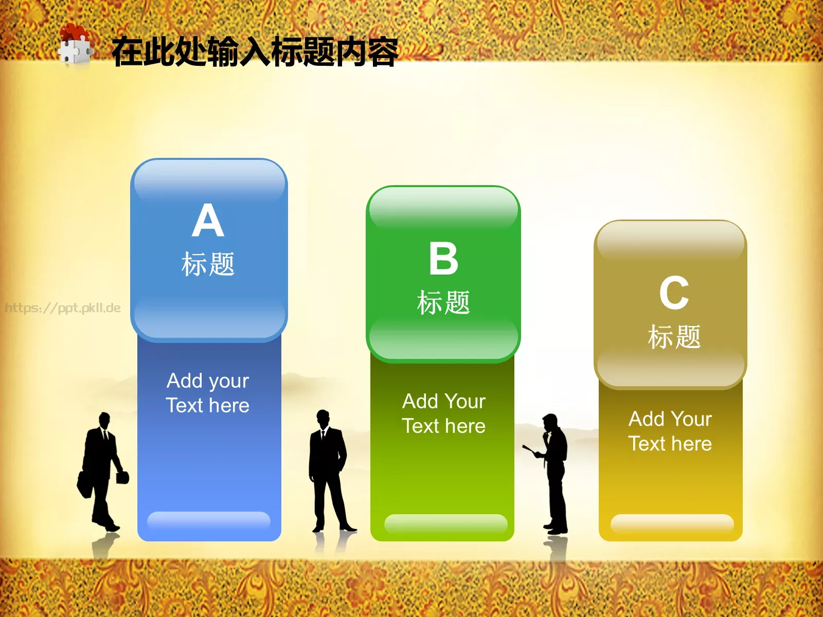 中国风文化教育通用模板 第 6 页预览图