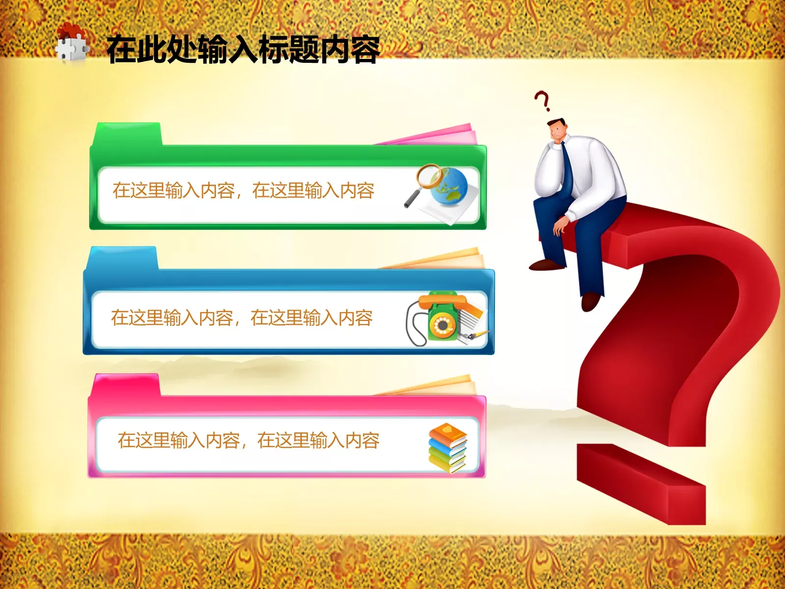 中国风文化教育通用模板 第 7 页预览图