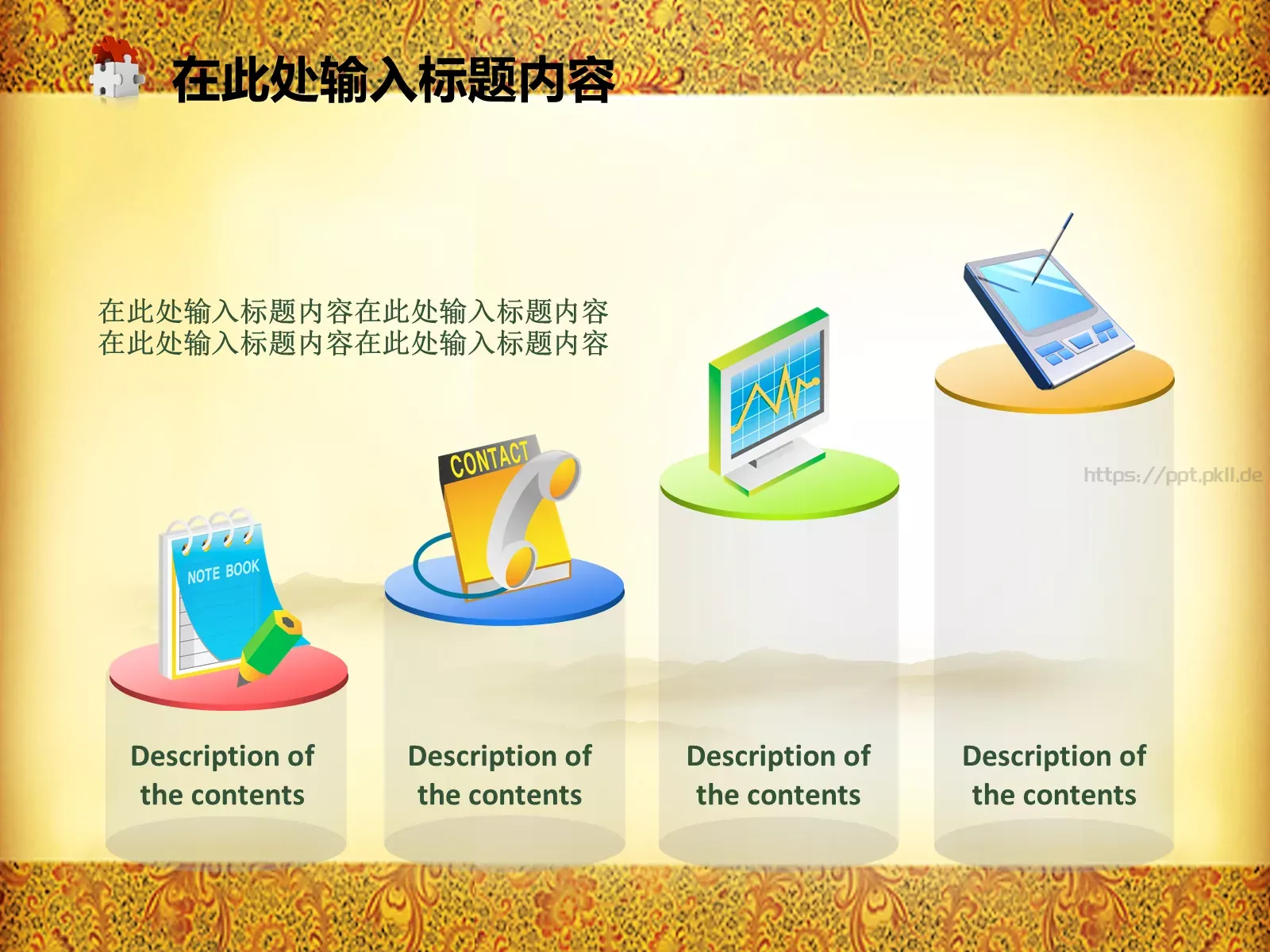 中国风文化教育通用模板 第 8 页预览图