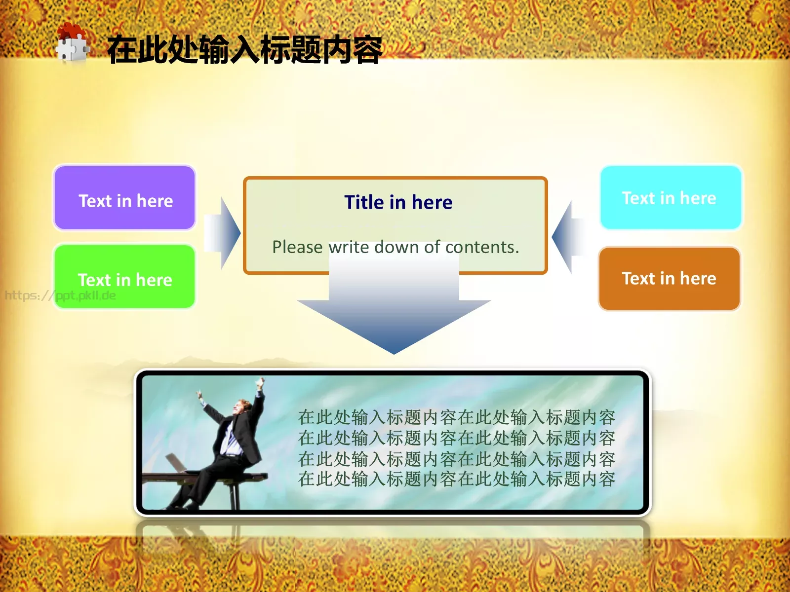 中国风文化教育通用模板 第 10 页预览图