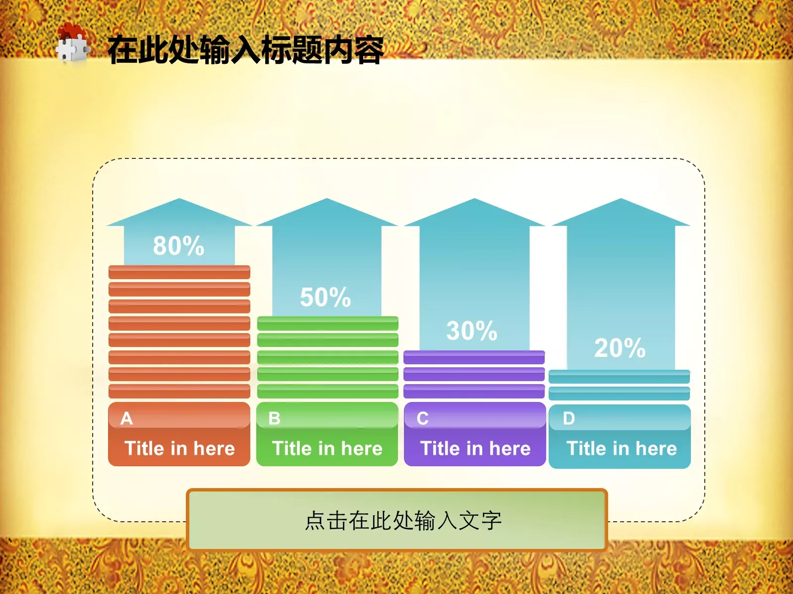 中国风文化教育通用模板 第 11 页预览图