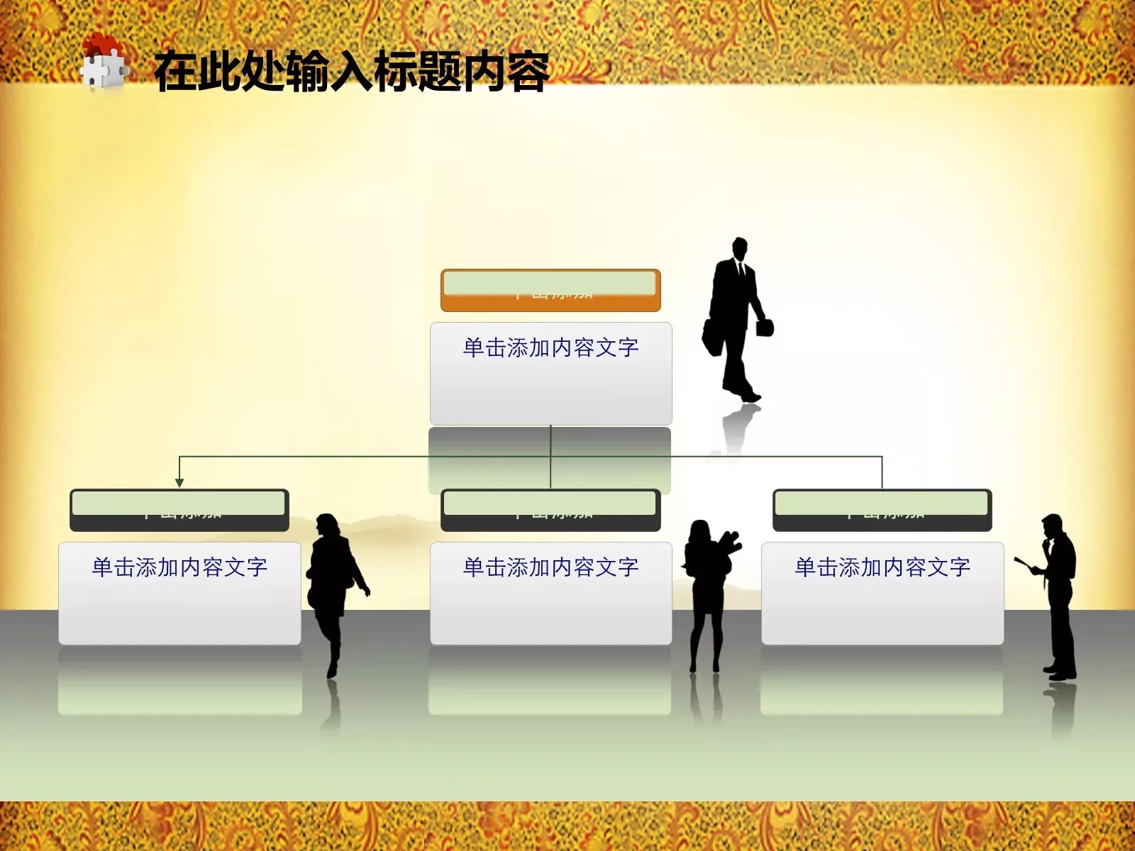 中国风文化教育通用模板 第 14 页预览图