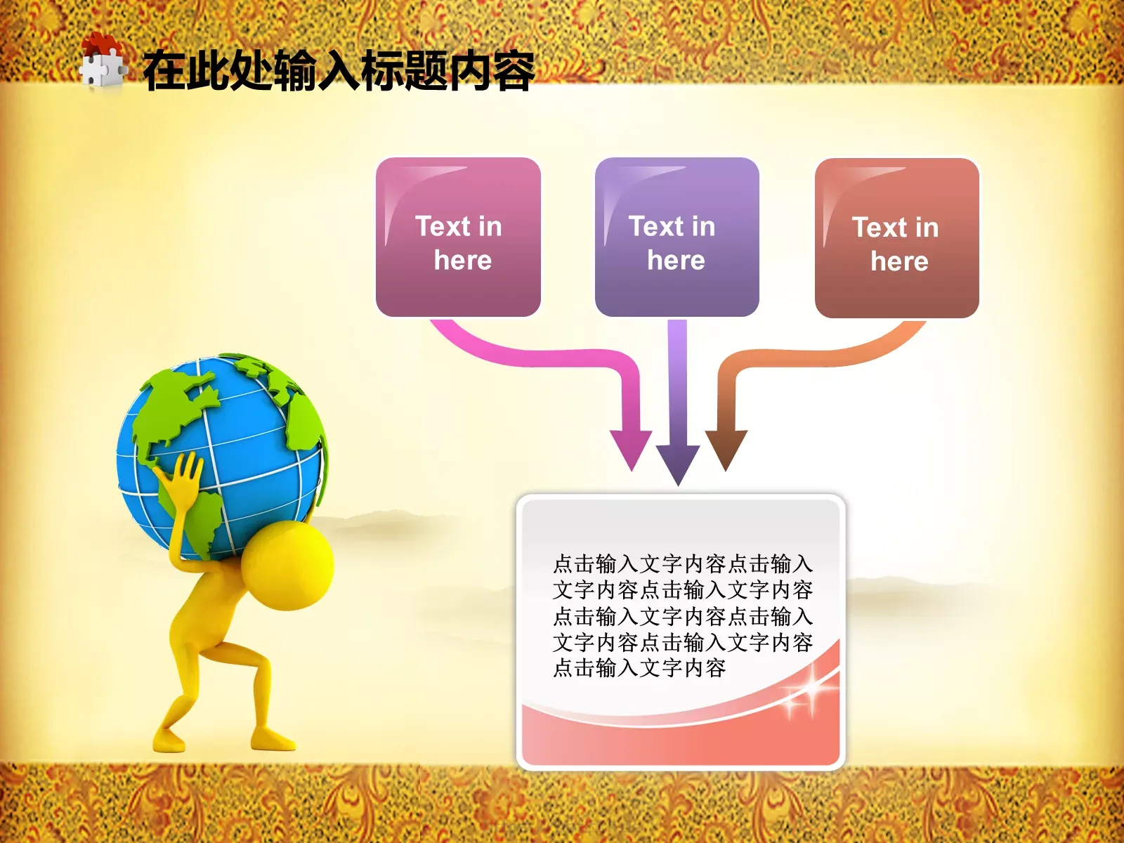 中国风文化教育通用模板 第 15 页预览图