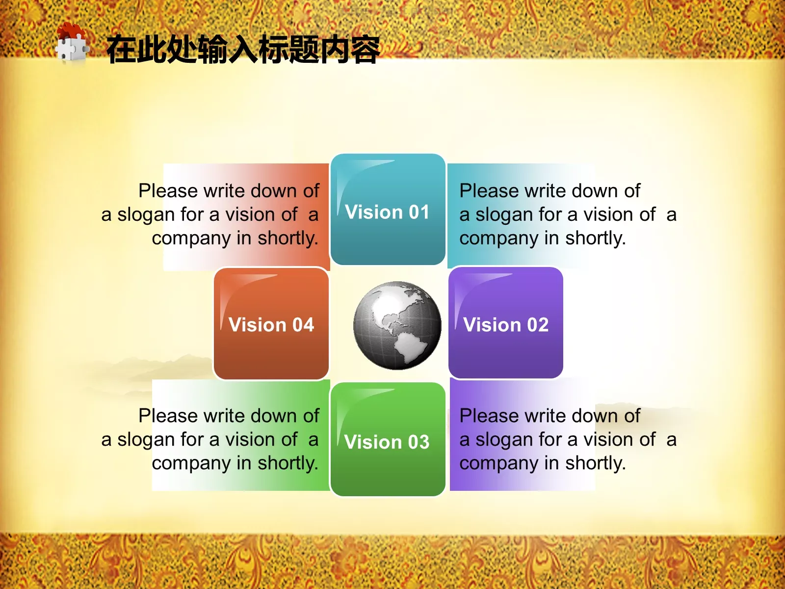 中国风文化教育通用模板 第 17 页预览图