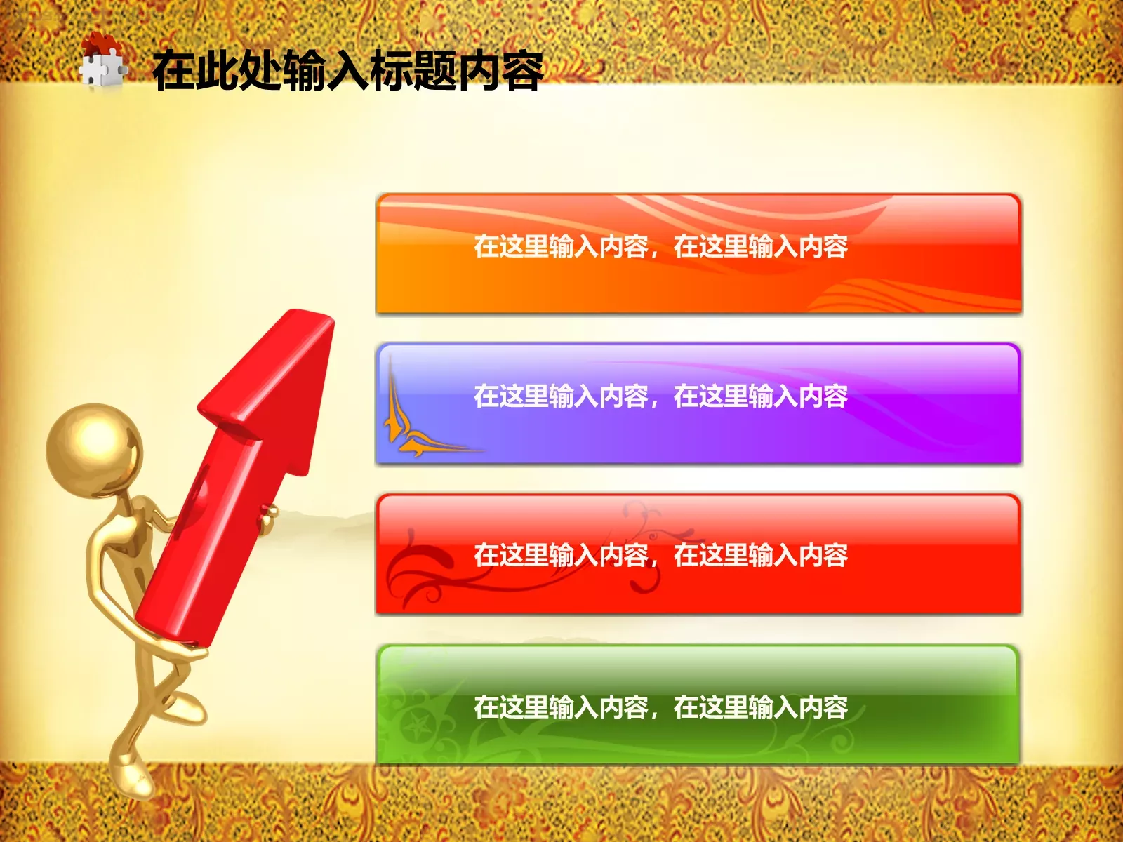 中国风文化教育通用模板 第 19 页预览图