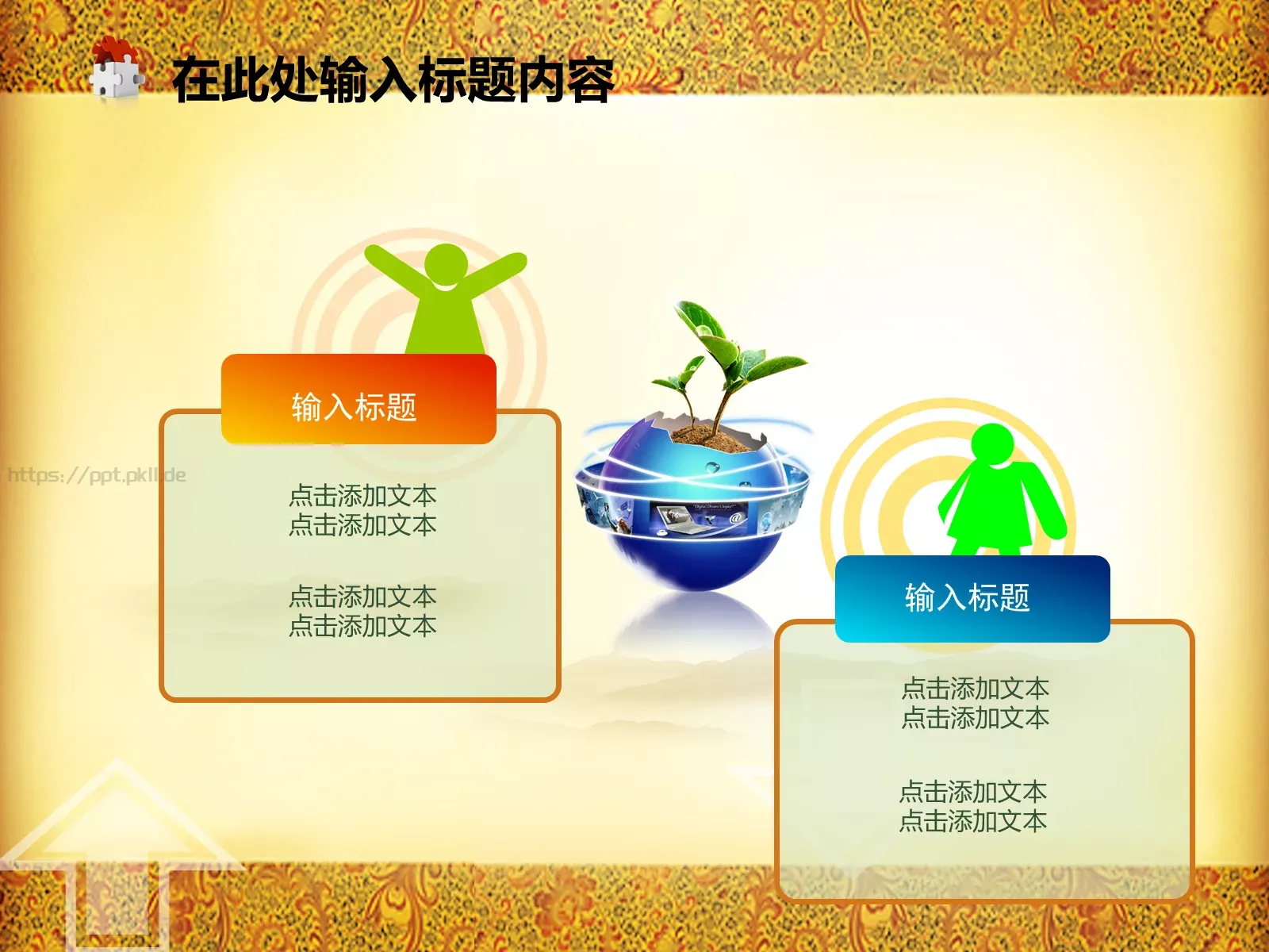 中国风文化教育通用模板 第 21 页预览图