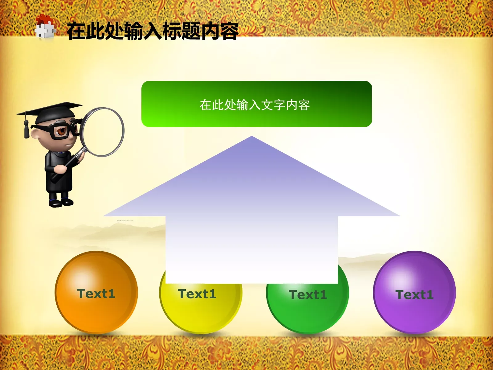 中国风文化教育通用模板 第 22 页预览图