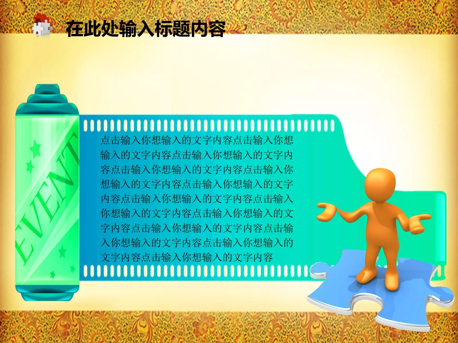 中国风文化教育通用模板 第 23 页预览图