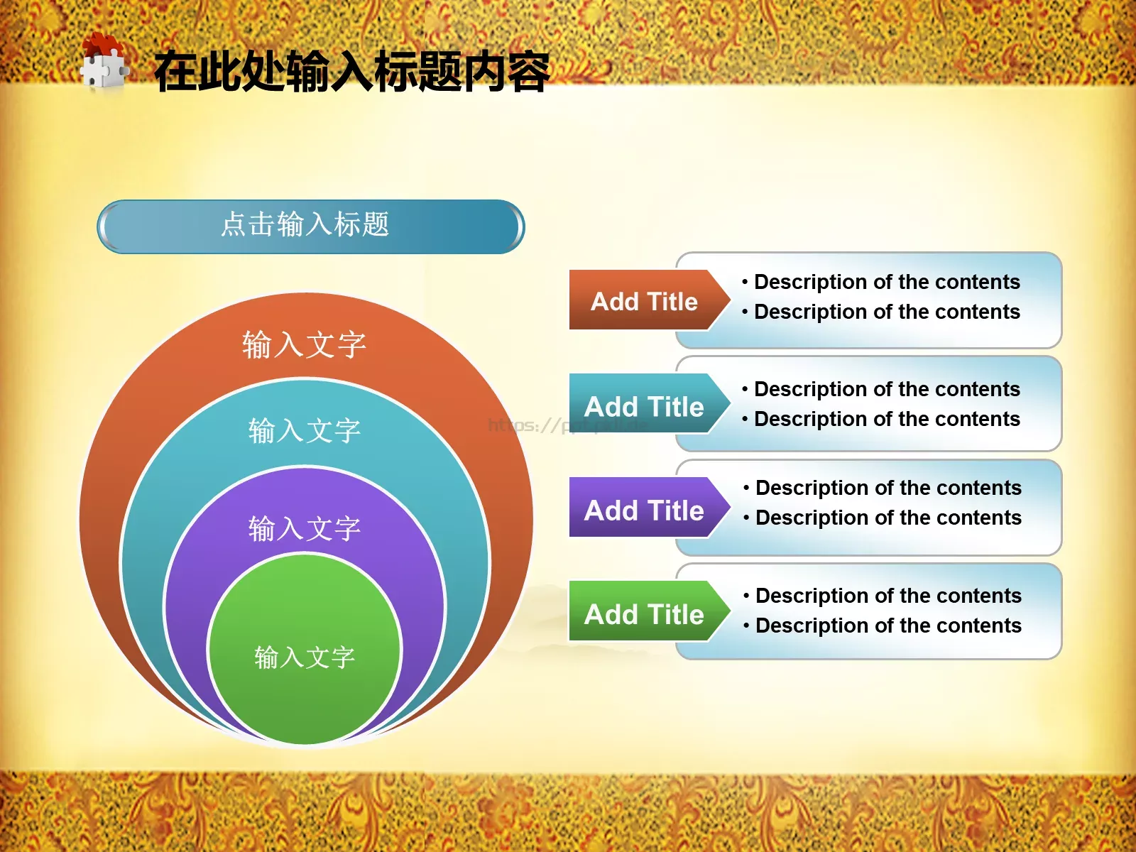 中国风文化教育通用模板 第 25 页预览图