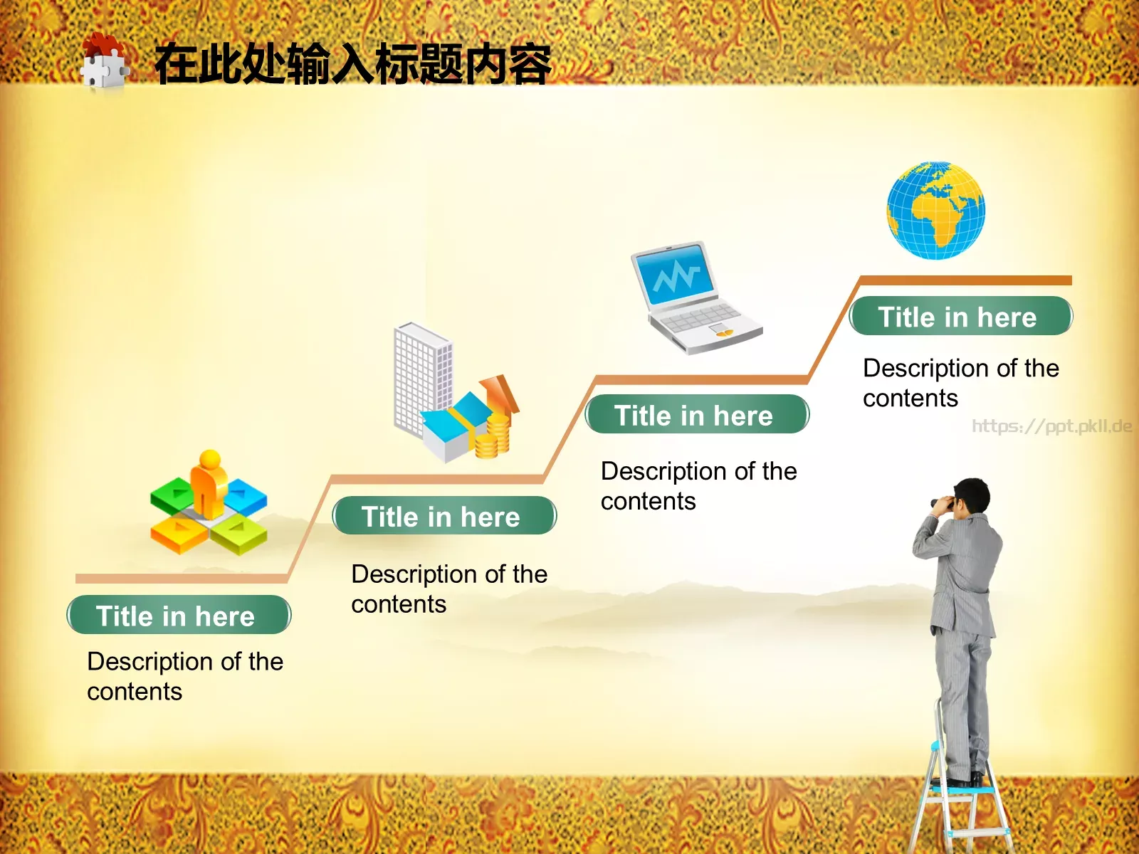 中国风文化教育通用模板 第 26 页预览图