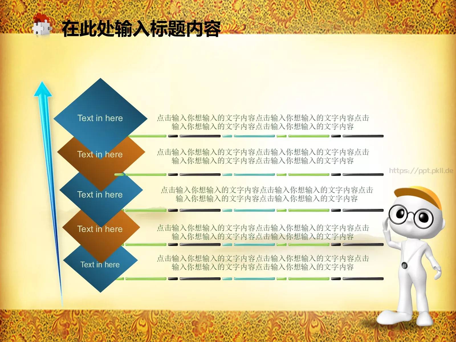 中国风文化教育通用模板 第 28 页预览图