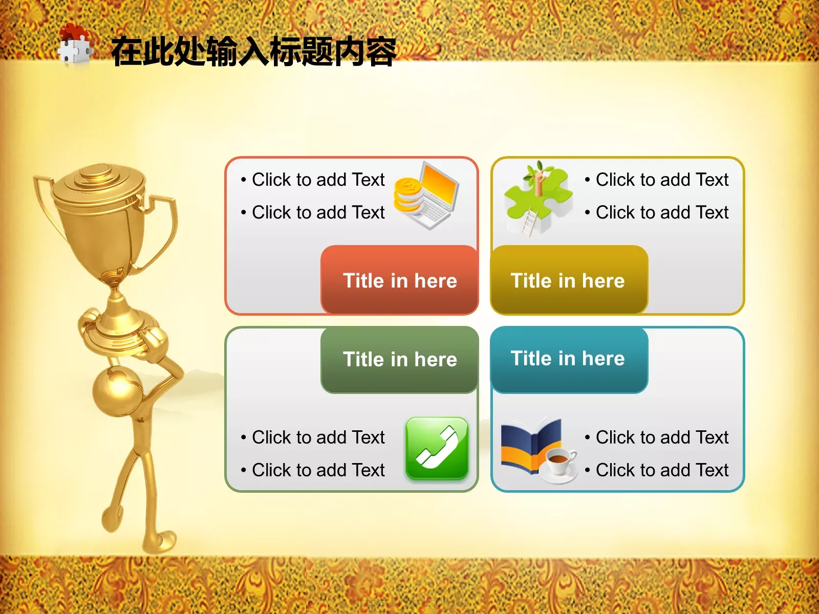 中国风文化教育通用模板 第 29 页预览图