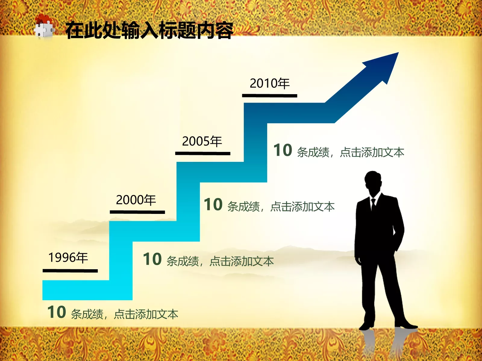 中国风文化教育通用模板 第 30 页预览图