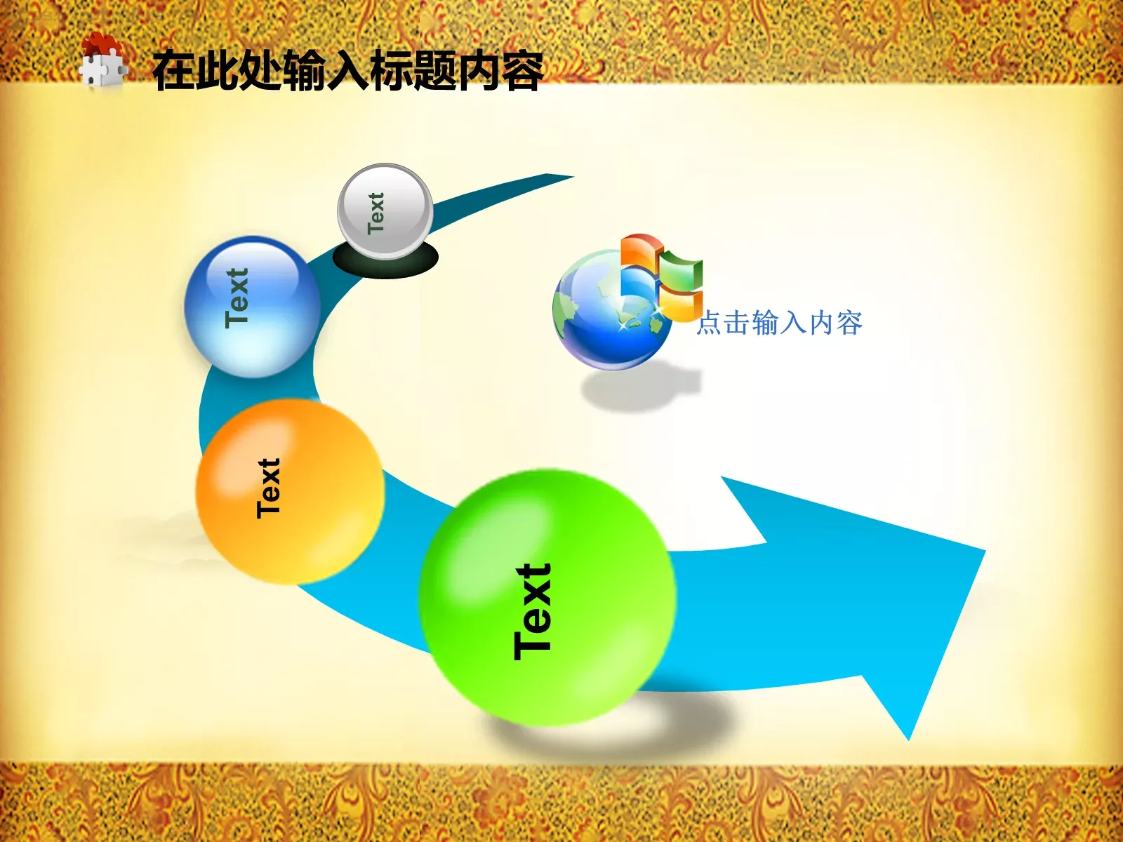 中国风文化教育通用模板 第 31 页预览图