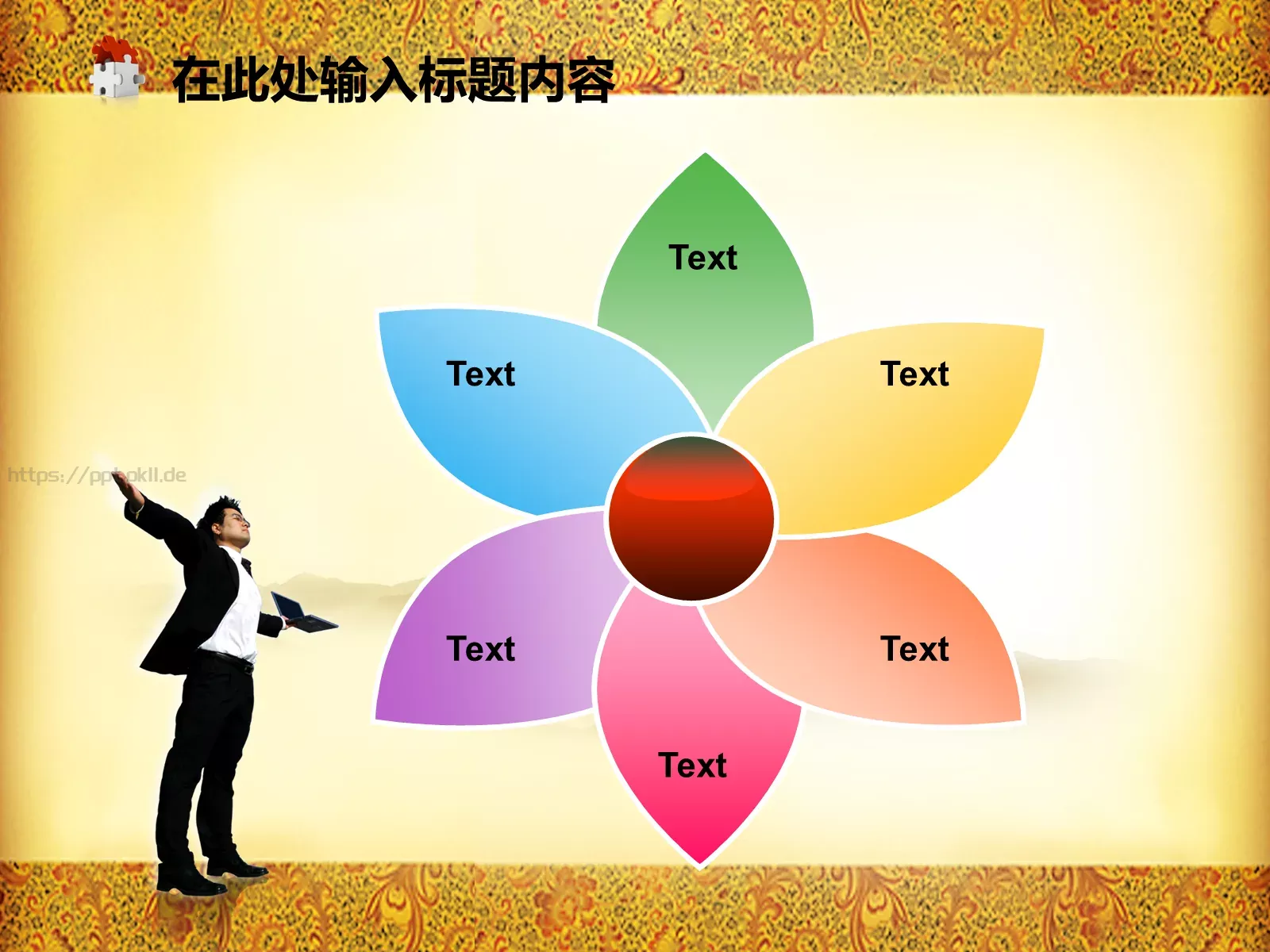 中国风文化教育通用模板 第 32 页预览图