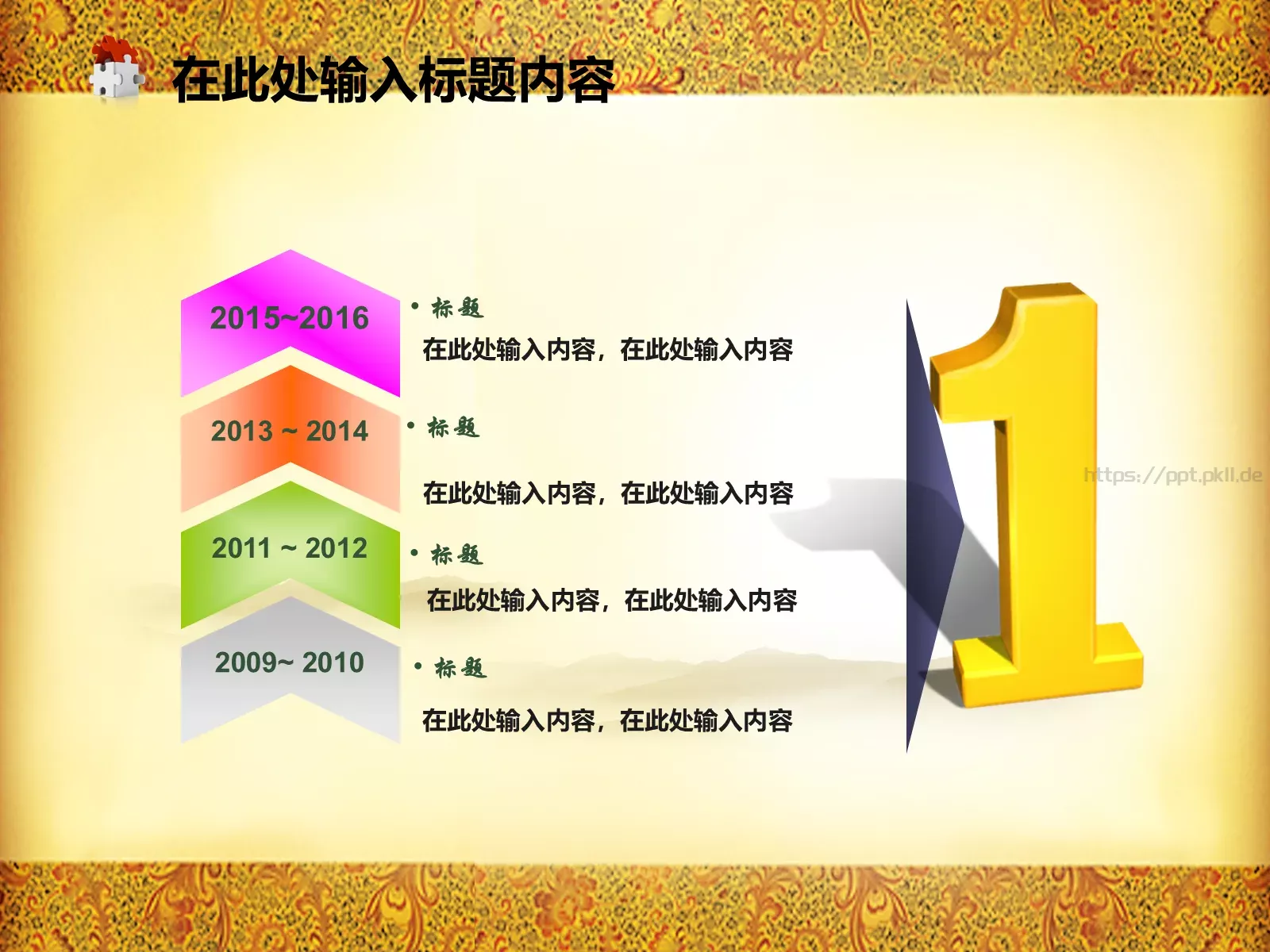 中国风文化教育通用模板 第 34 页预览图