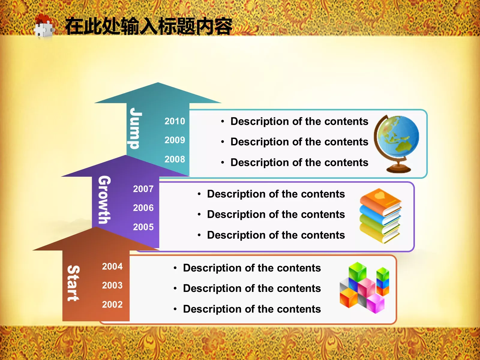 中国风文化教育通用模板 第 33 页预览图