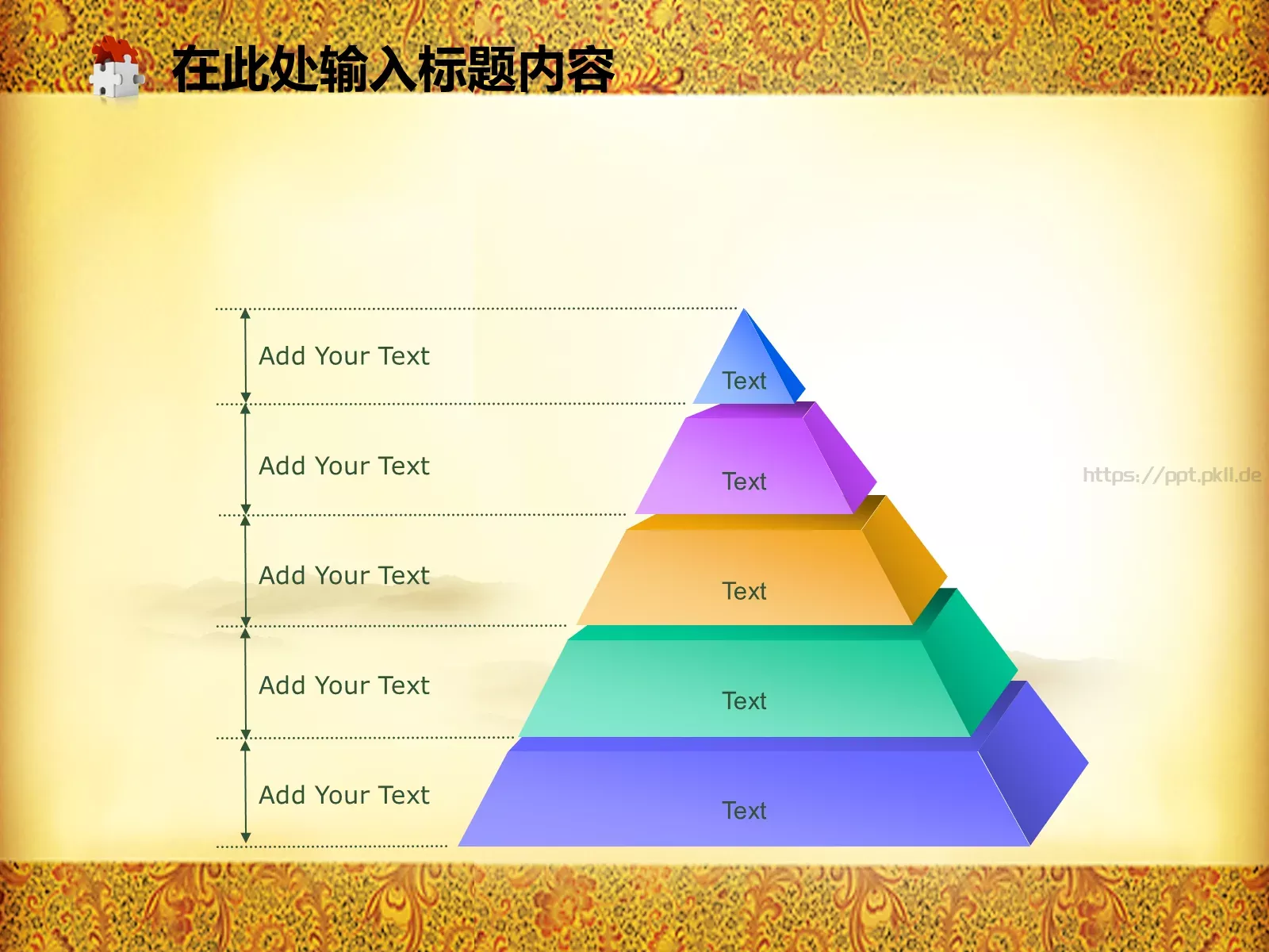 中国风文化教育通用模板 第 35 页预览图