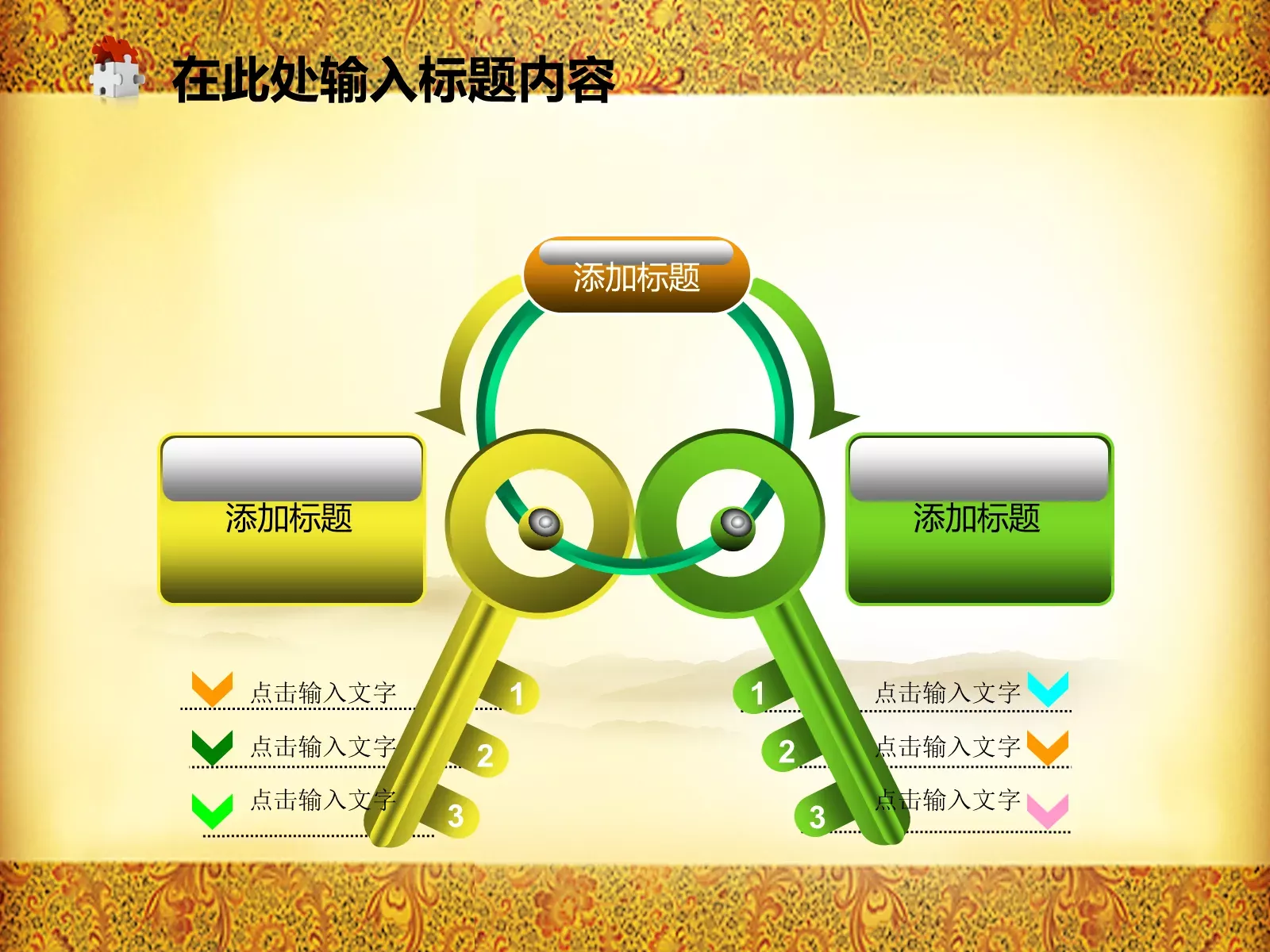 中国风文化教育通用模板 第 36 页预览图