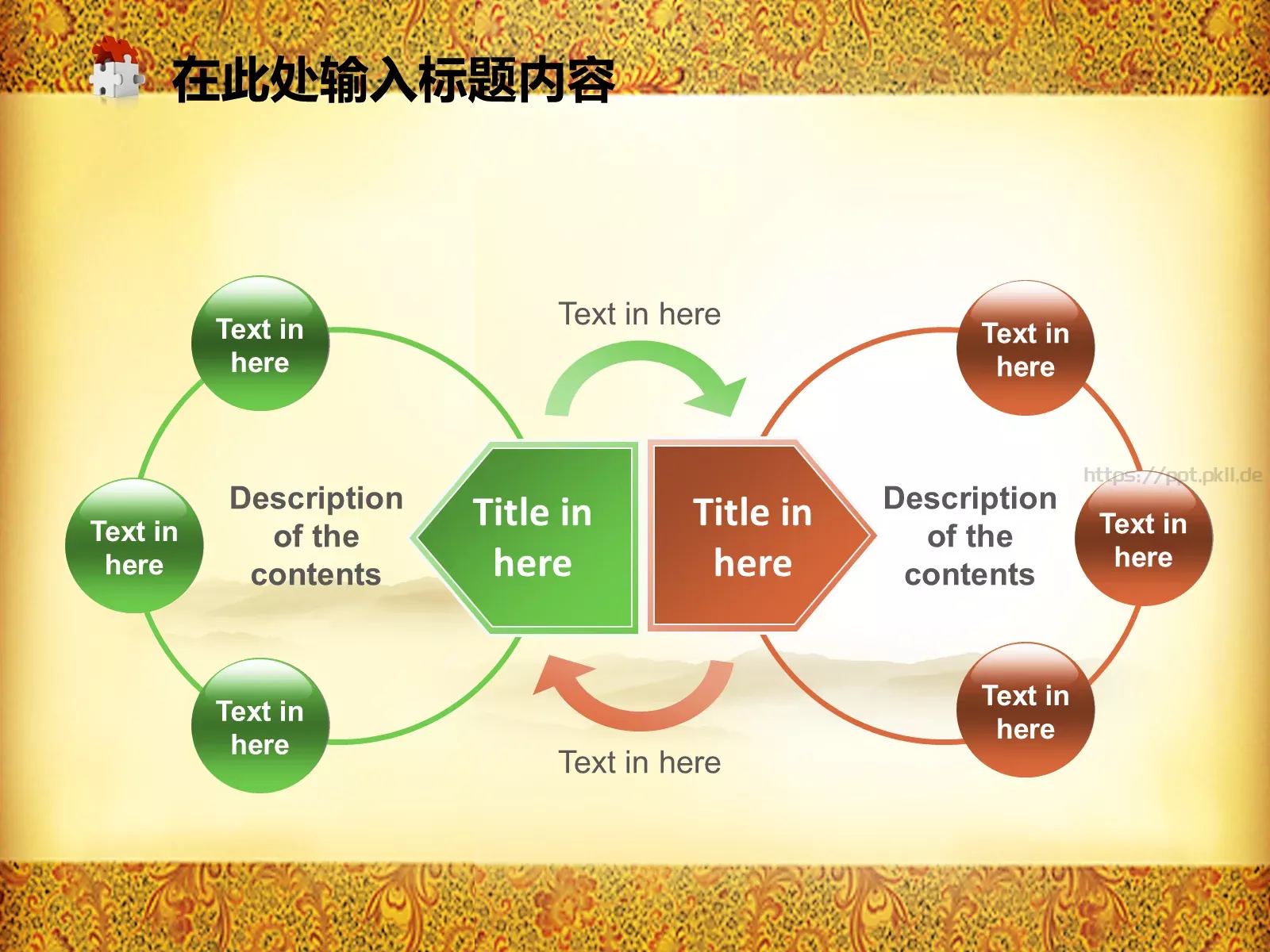 中国风文化教育通用模板 第 38 页预览图
