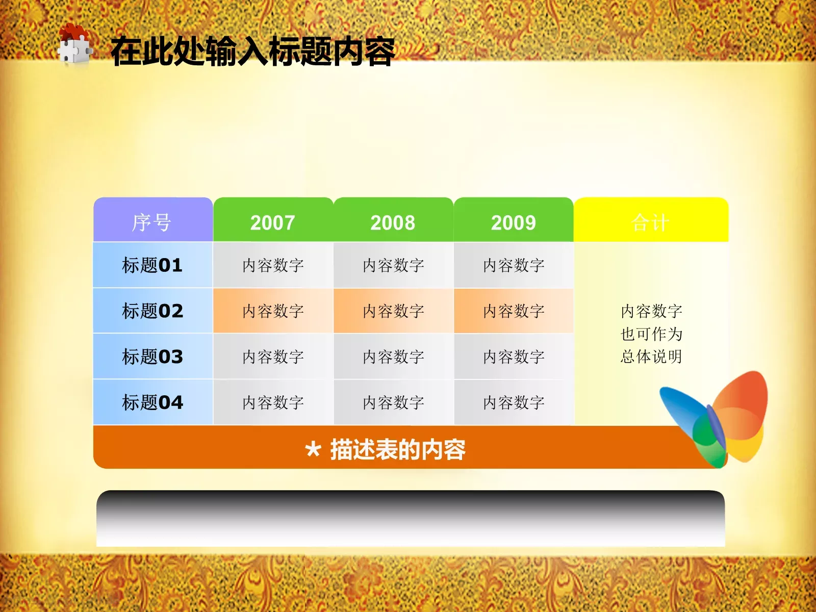 中国风文化教育通用模板 第 40 页预览图