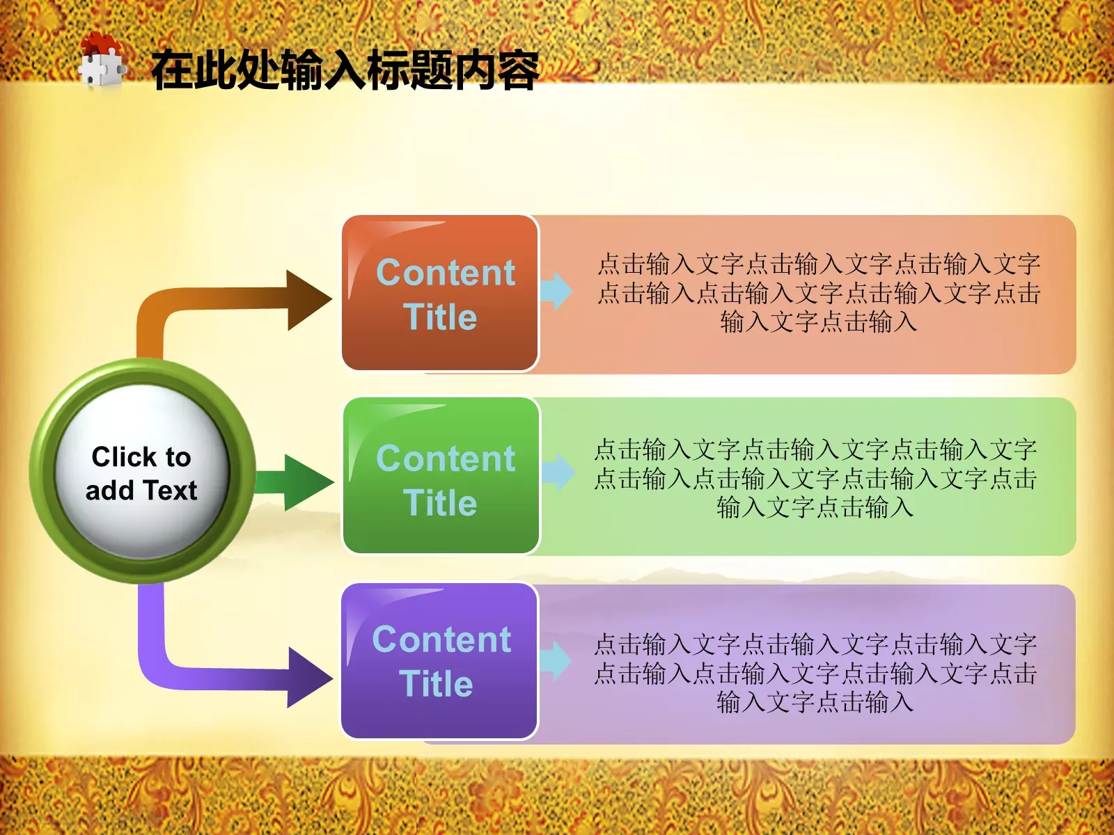 中国风文化教育通用模板 第 41 页预览图