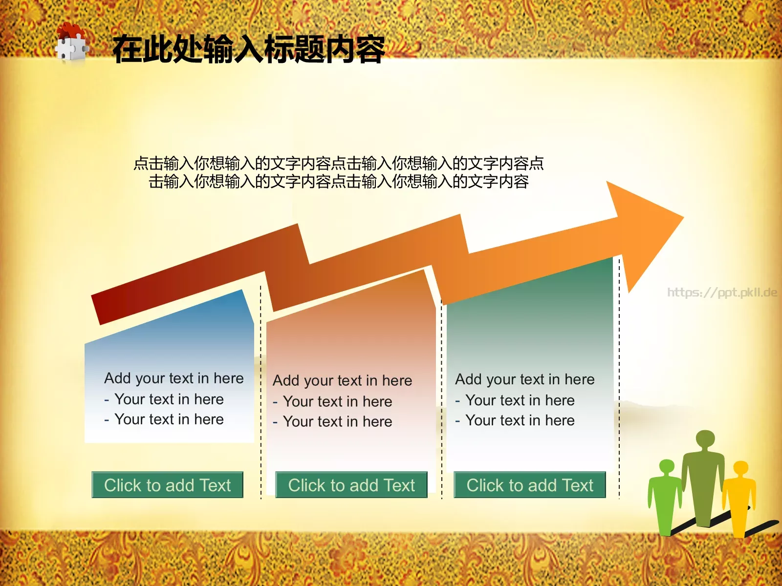 中国风文化教育通用模板 第 42 页预览图