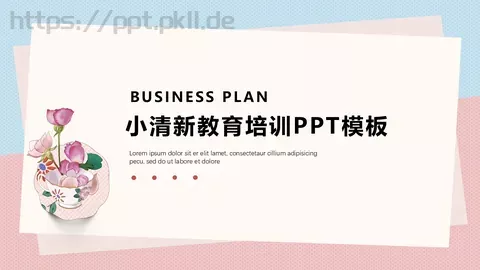 小清新教育培训PPT模板 缩略图