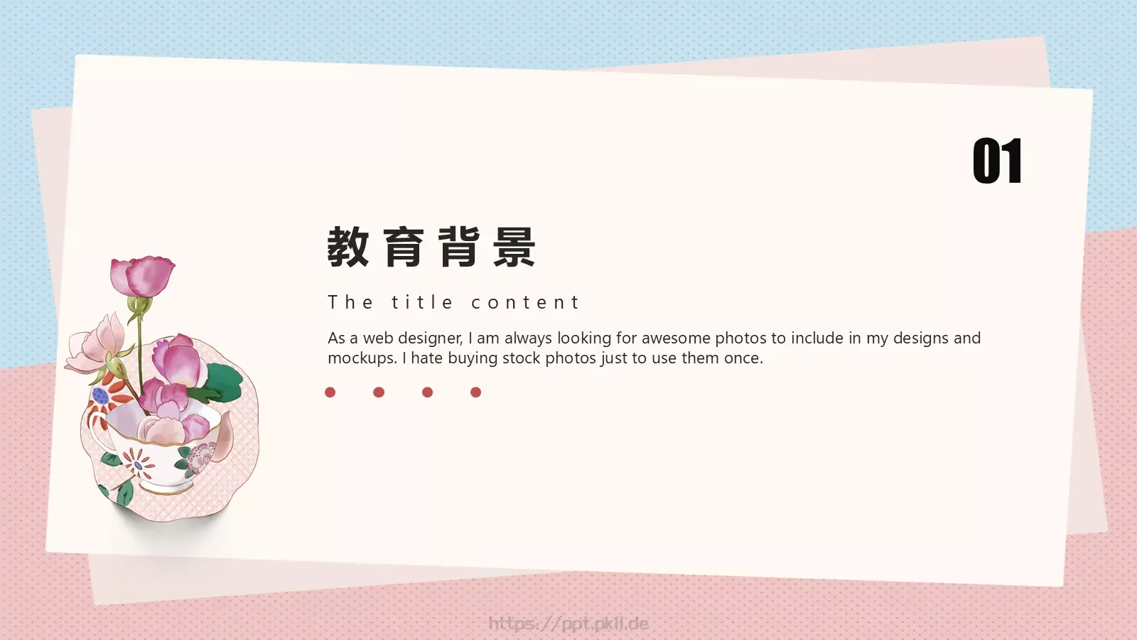 小清新教育培训PPT模板 第 3 页缩略图
