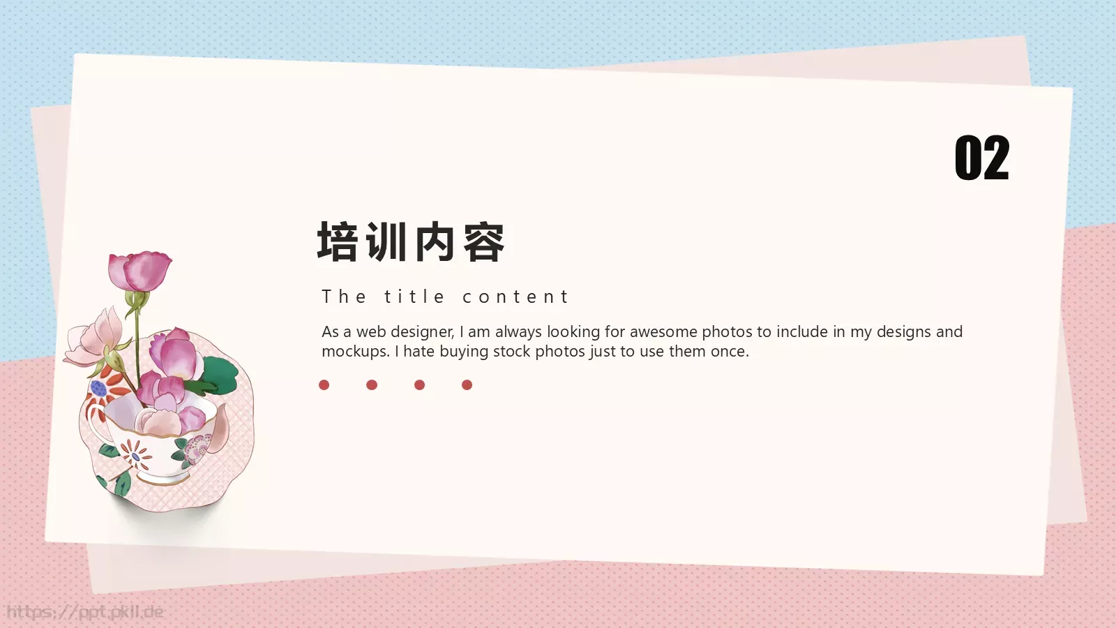 小清新教育培训PPT模板 第 8 页预览图